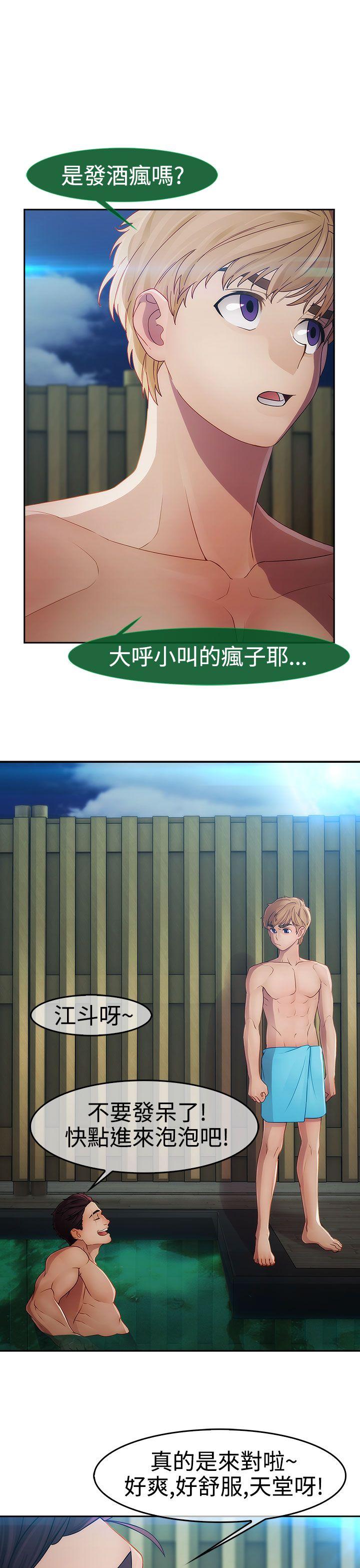 第2季 第1话-15
