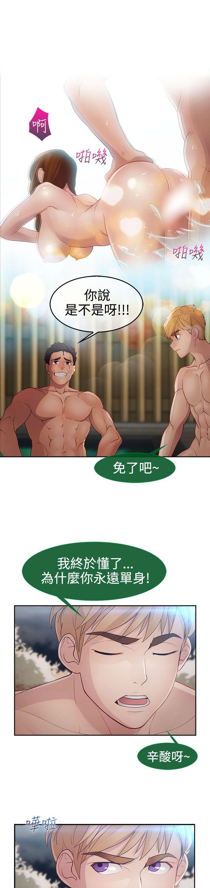 第2季 第1话-17