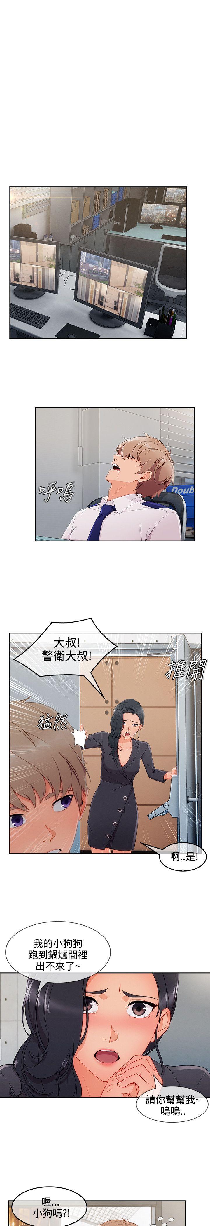 第36话-14