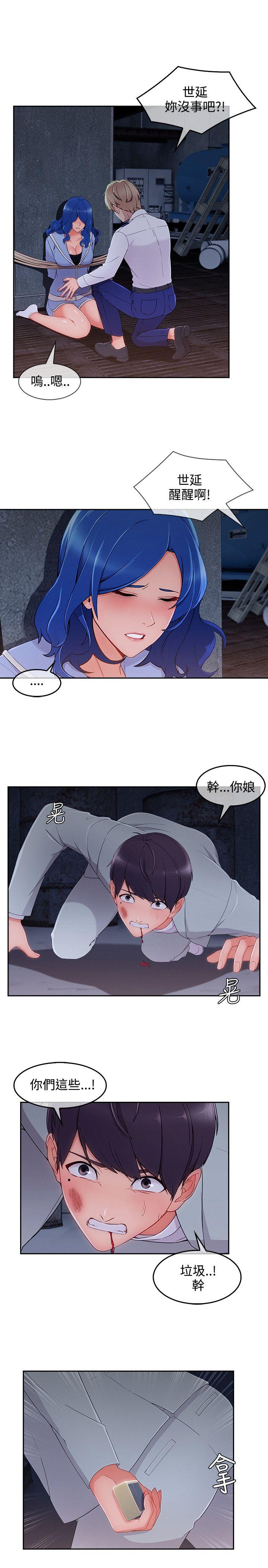 第36话-21