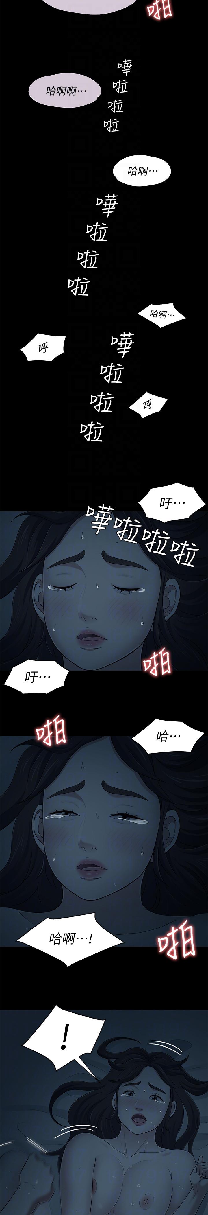 第102话-确认心意的四个人-6