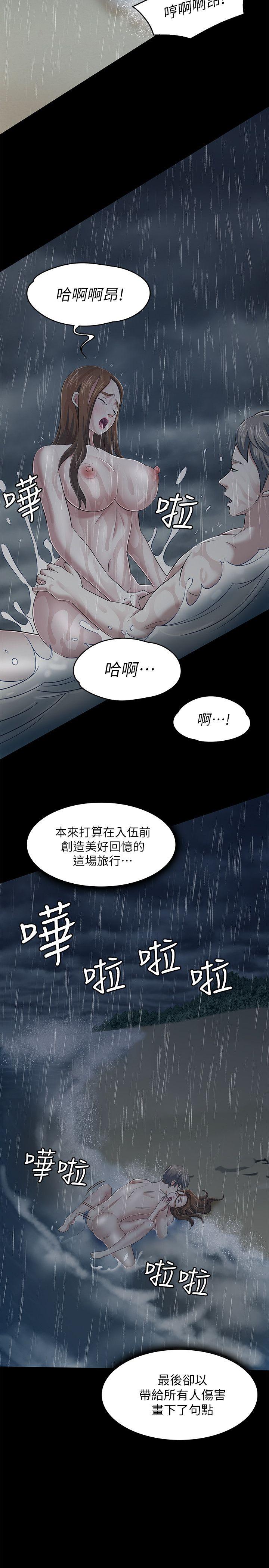 第102话-确认心意的四个人-17