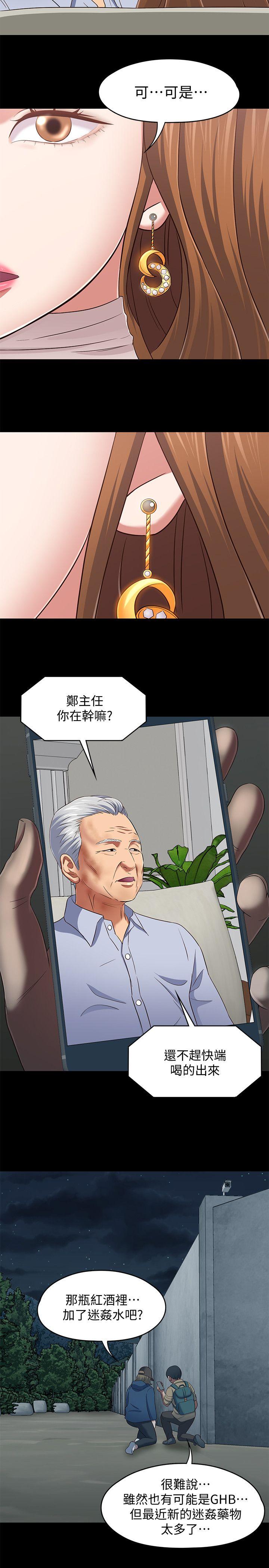 第104话-不入虎穴焉得虎子-5