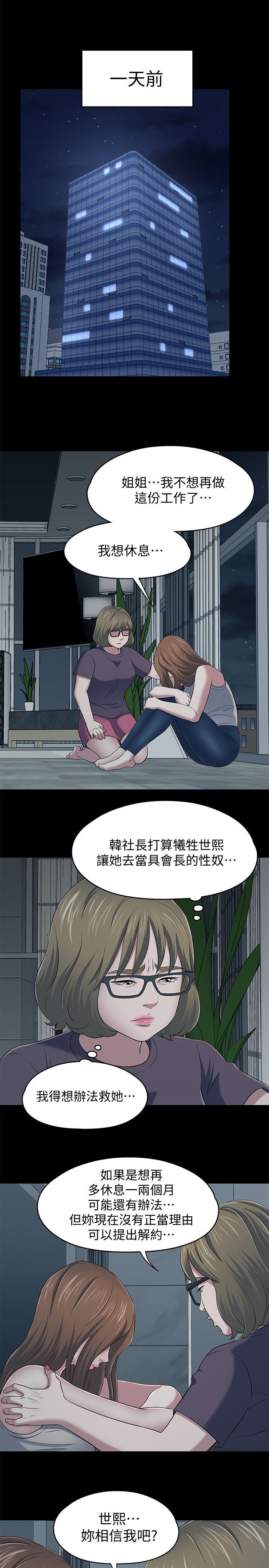 第104话-不入虎穴焉得虎子-7