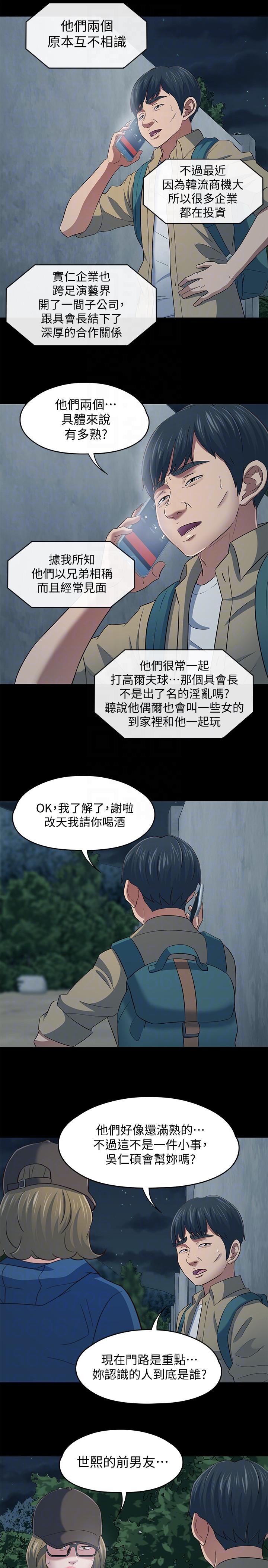 第104话-不入虎穴焉得虎子-18