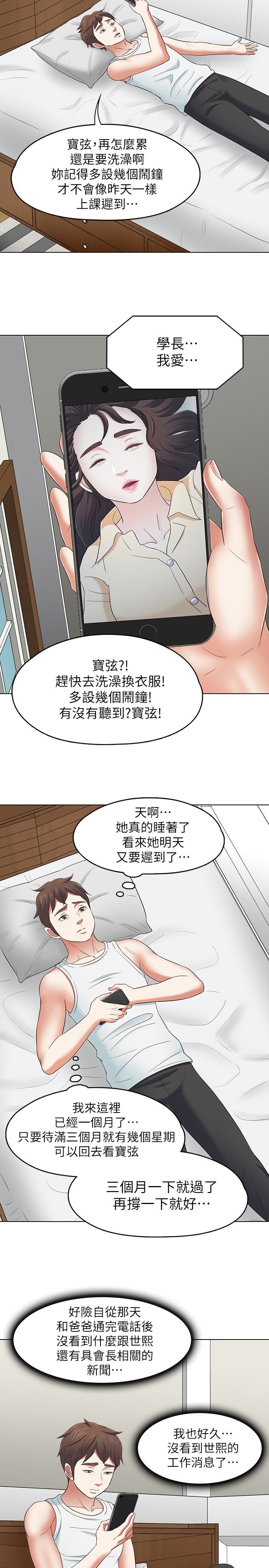 第106话-可预见的结局-19