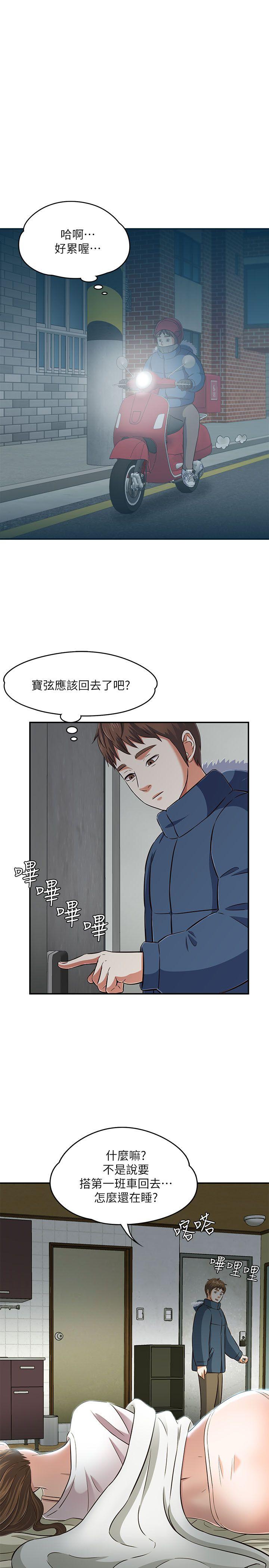 第63话(第2季)-32