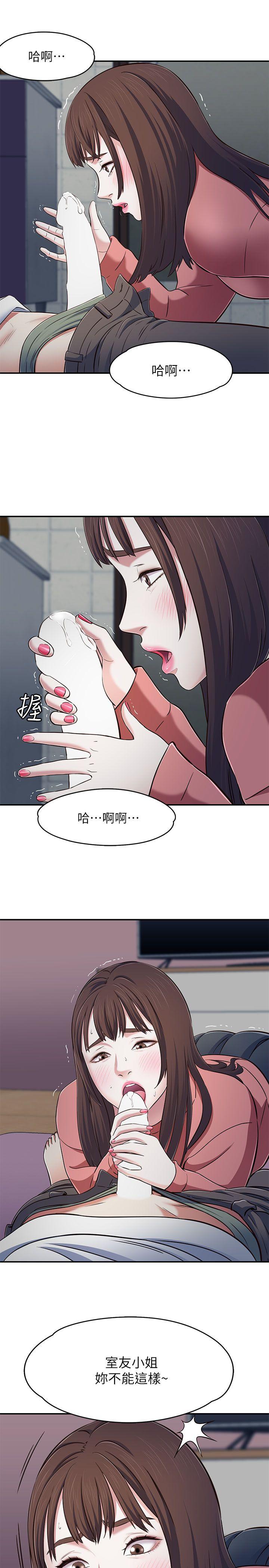 第67话 - 新生吹喇叭-7