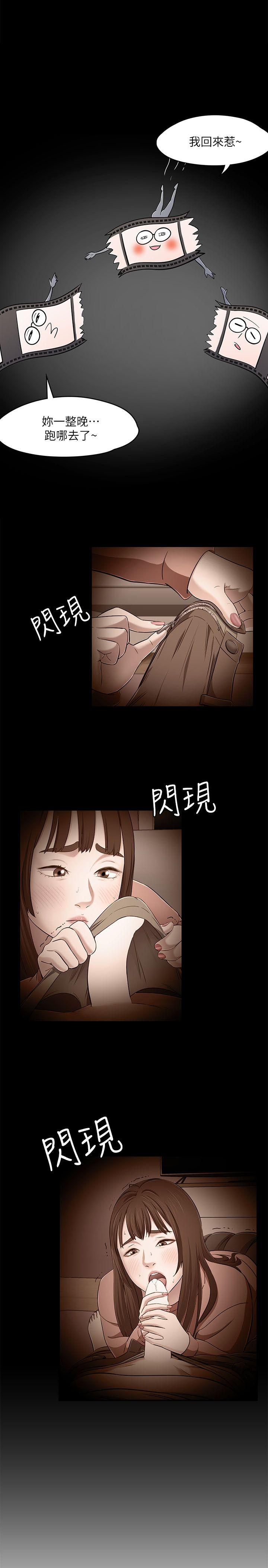 第67话 - 新生吹喇叭-23