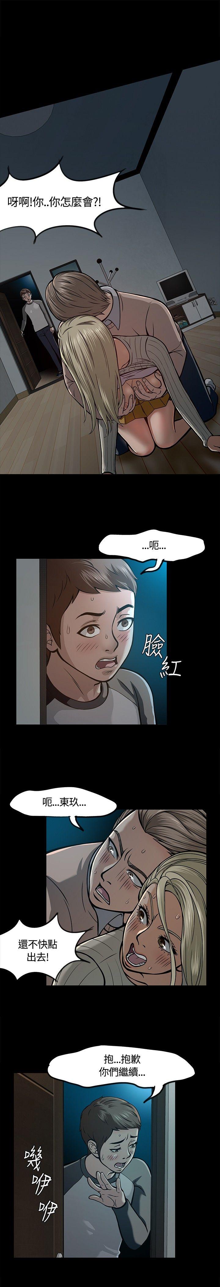 Roommate-第7话全彩韩漫标签