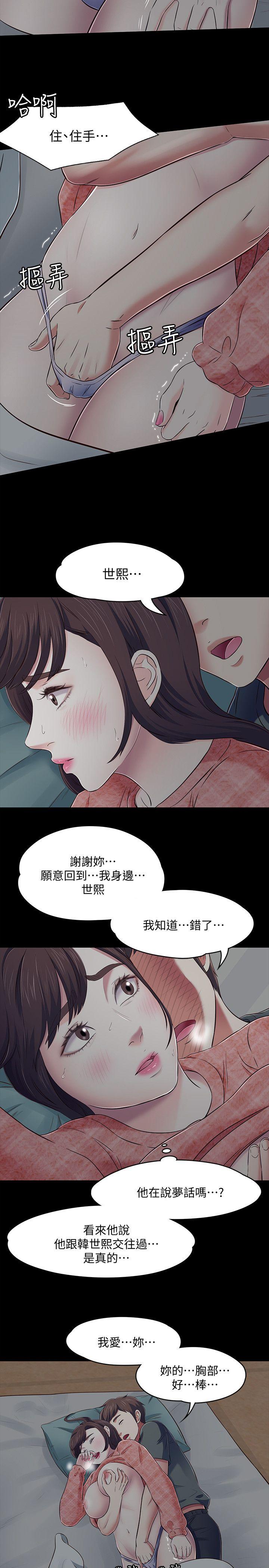 第72话 - 东玖动摇的心-5