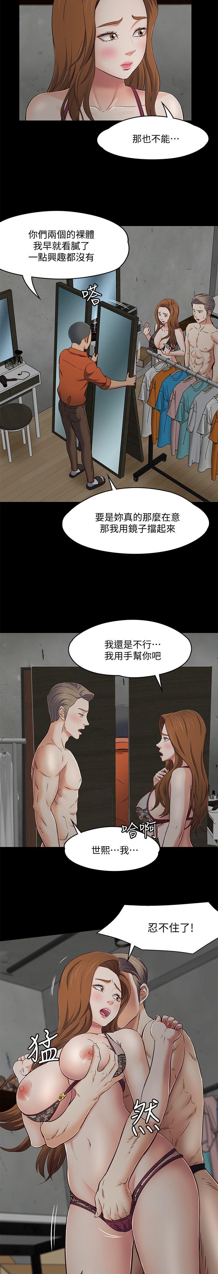 第74话 - 世熙令人垂涎的胸部-5