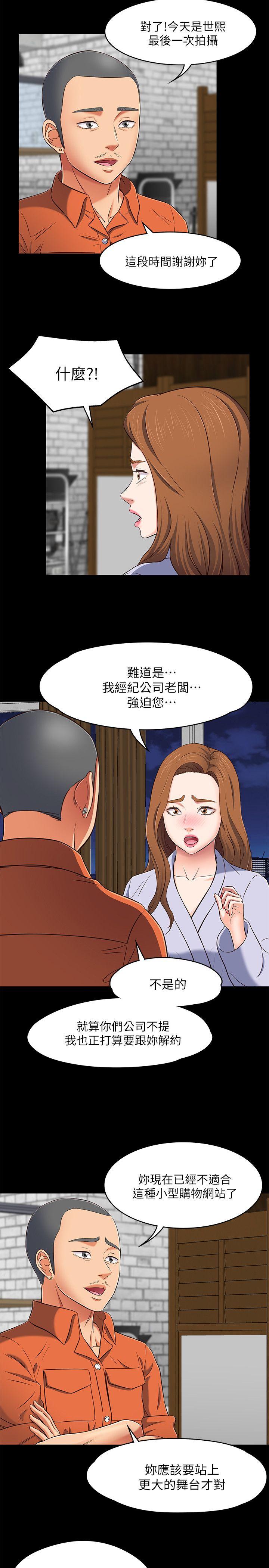 第74话 - 世熙令人垂涎的胸部-15