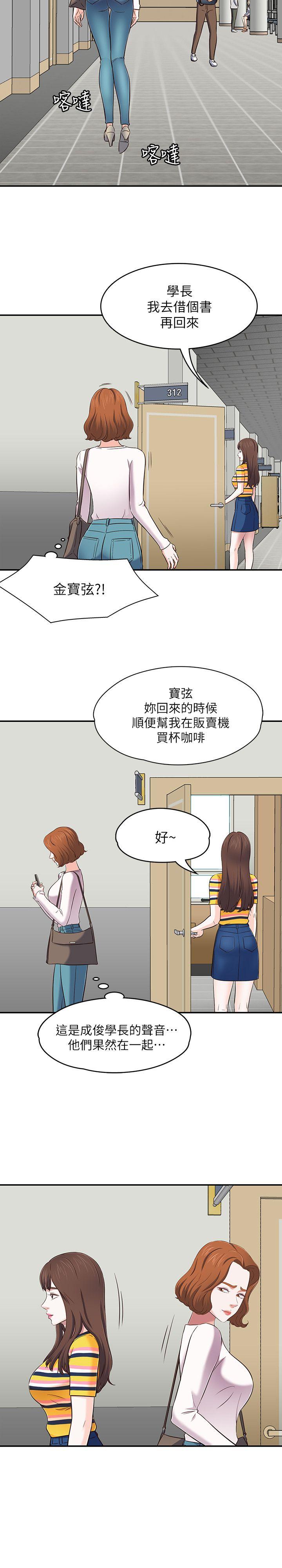 第74话 - 世熙令人垂涎的胸部-22