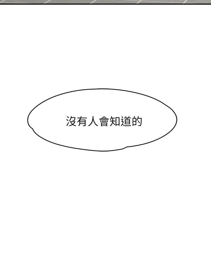 第74话 - 世熙令人垂涎的胸部-26