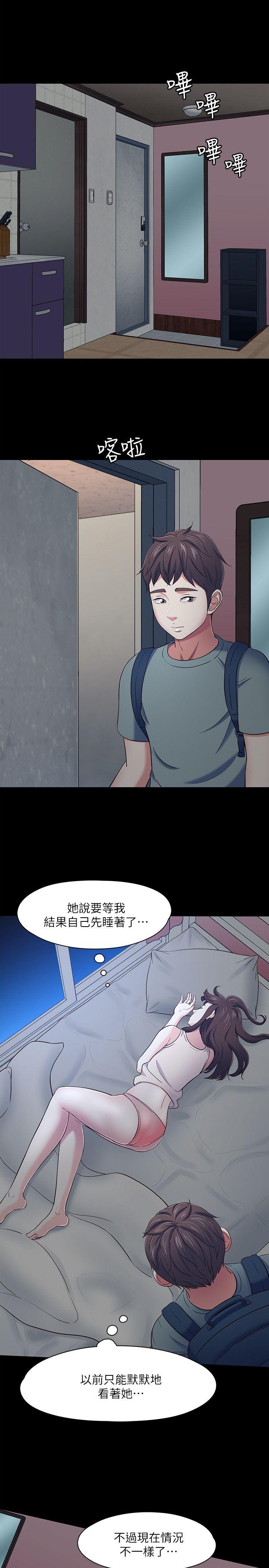 第84话-就算累，该做的还是要做-5