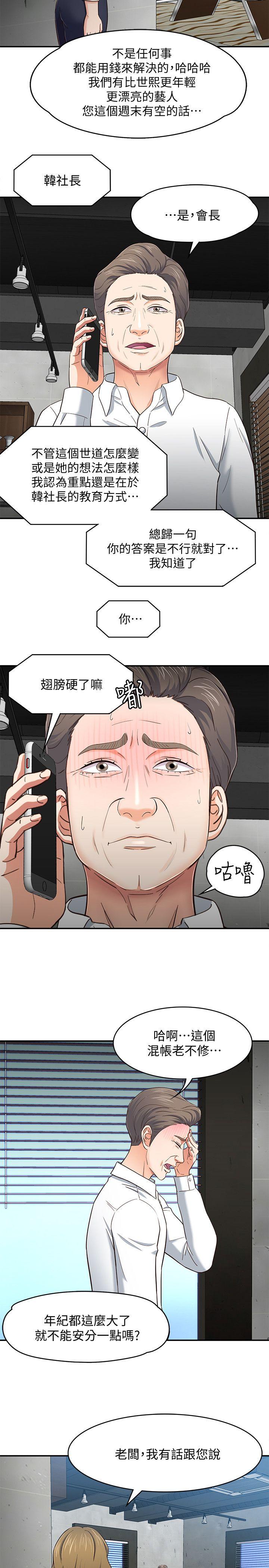 第84话-就算累，该做的还是要做-16