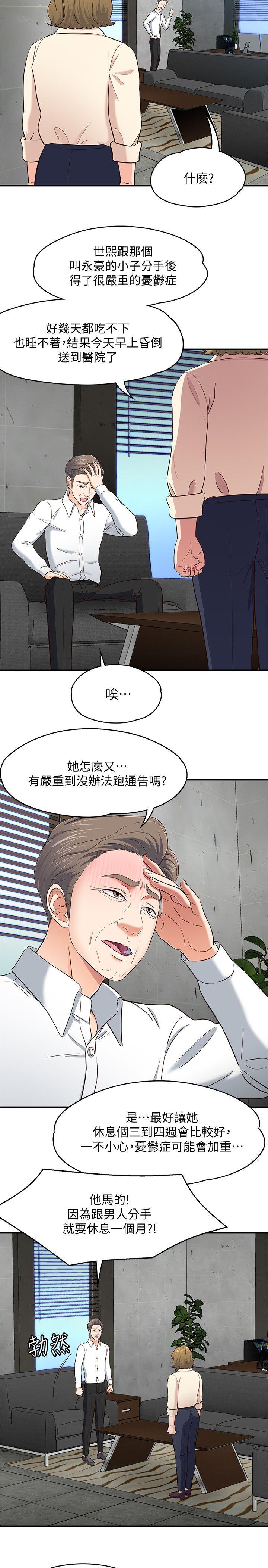 第84话-就算累，该做的还是要做-17