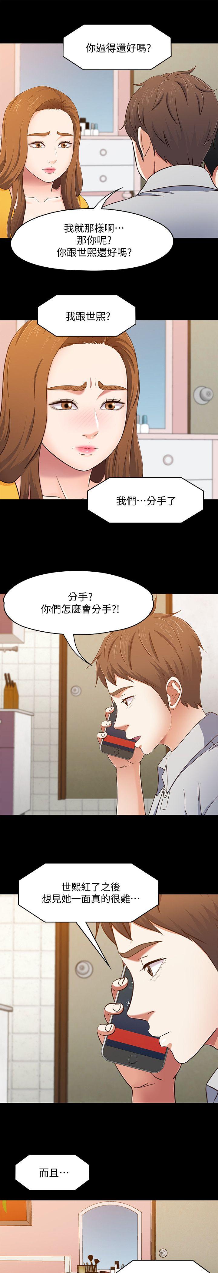 第85话-来找东玖的世熙-14