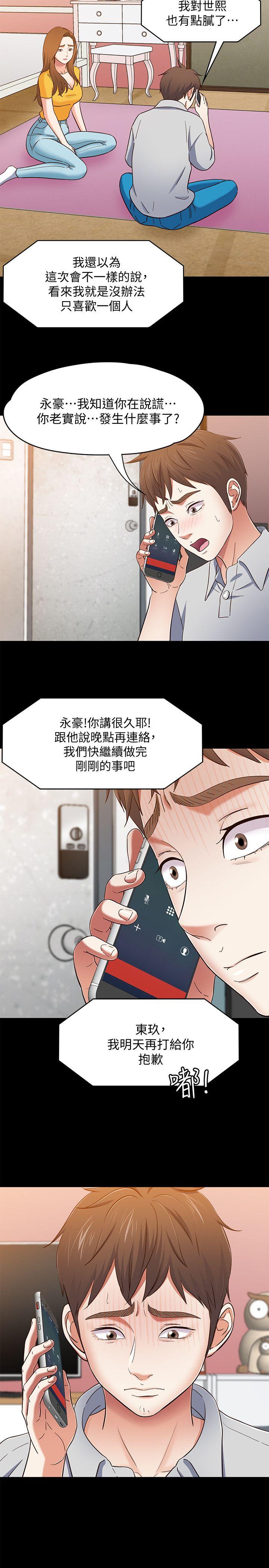 第85话-来找东玖的世熙-15