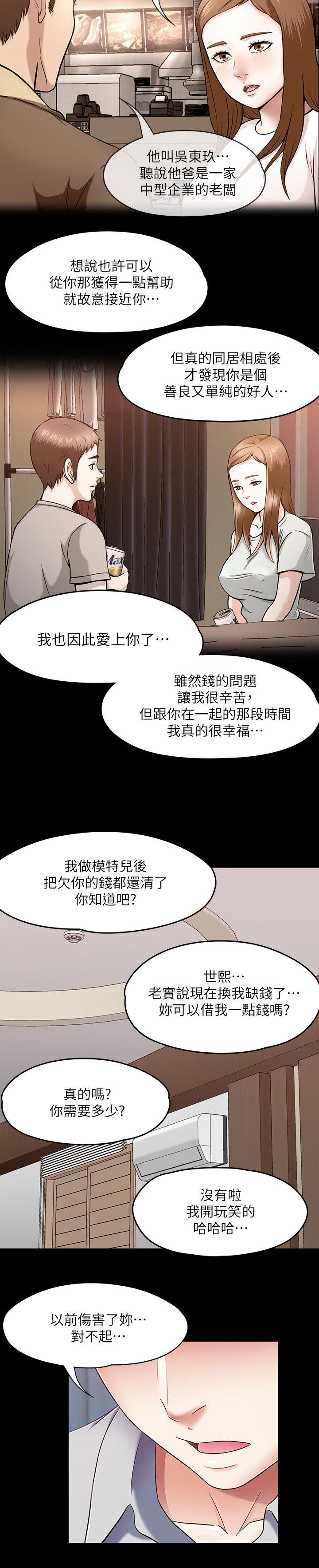 第89话-世熙，我的手臂借妳躺吧?-6