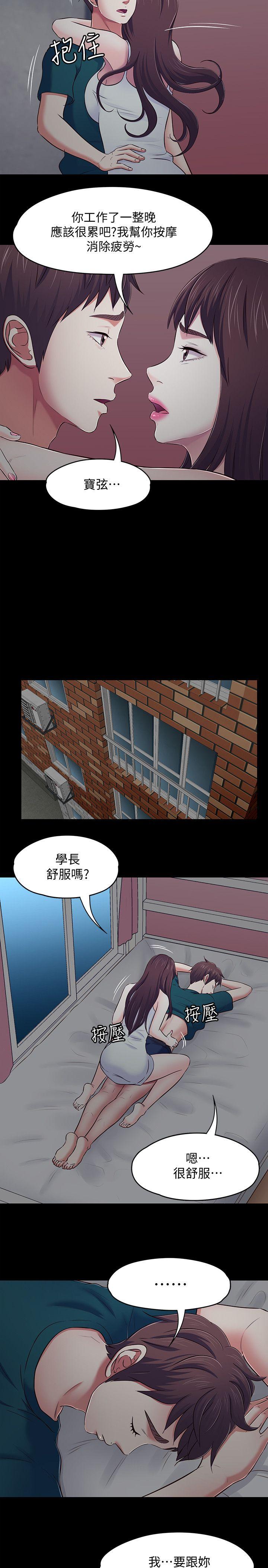 第90话-我不是为了这样才来的-11