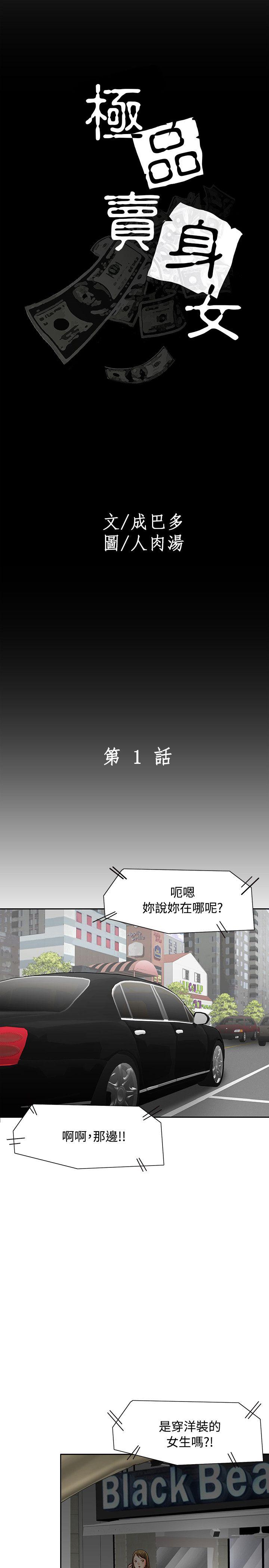 第1话-14