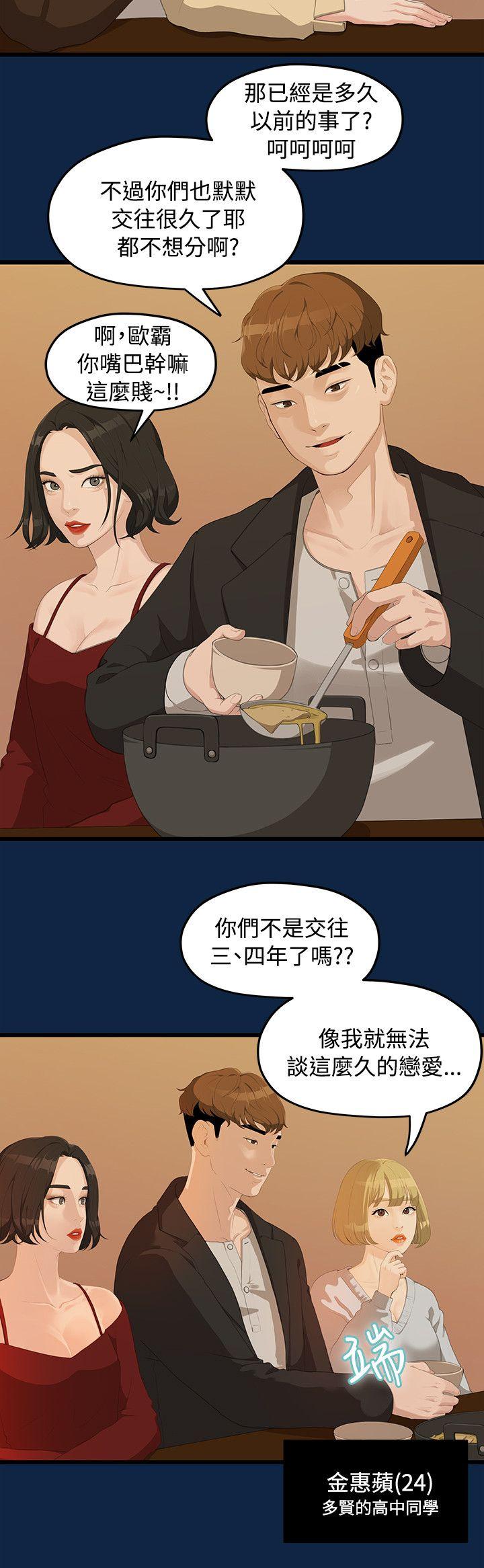 第2话-1