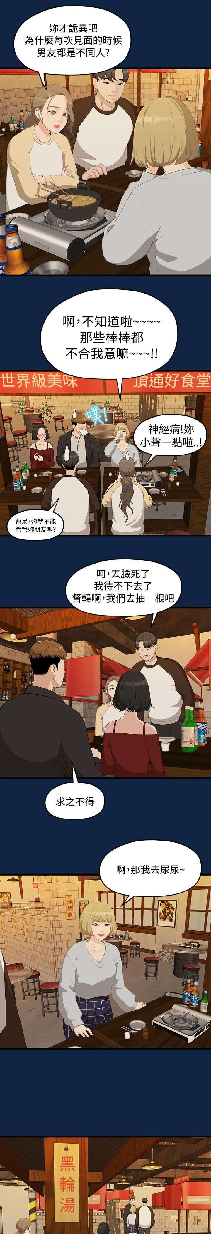 第2话-2