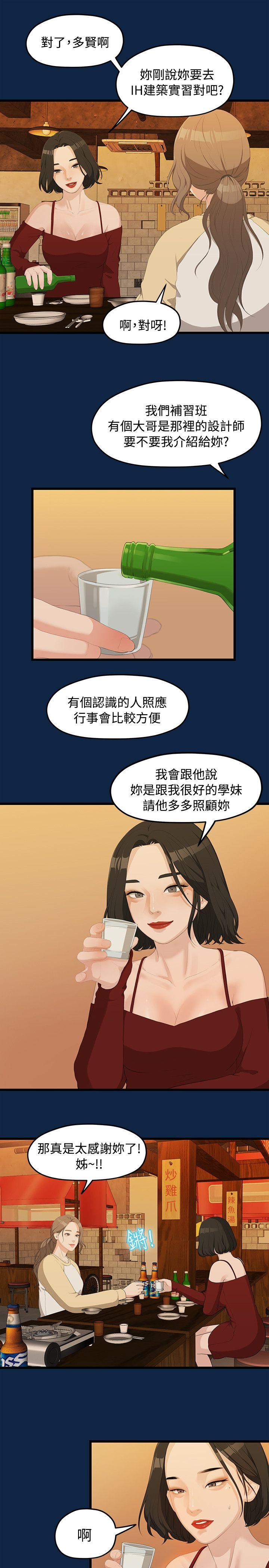 第2话-4