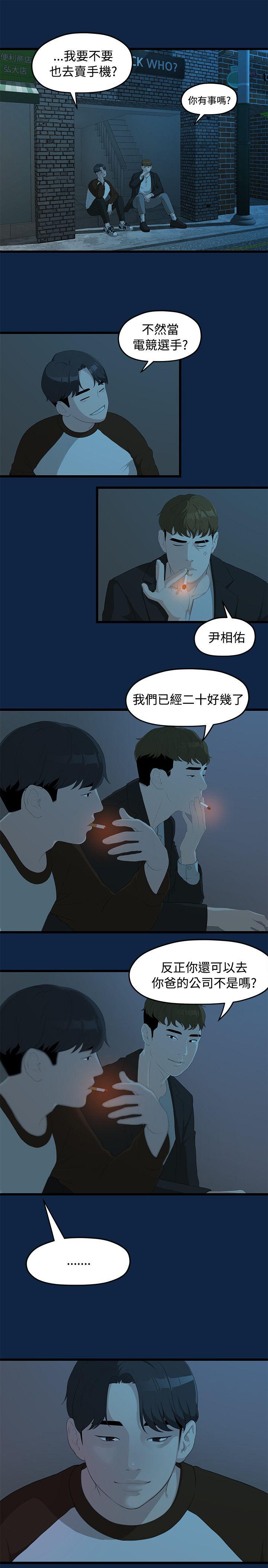 第2话-6