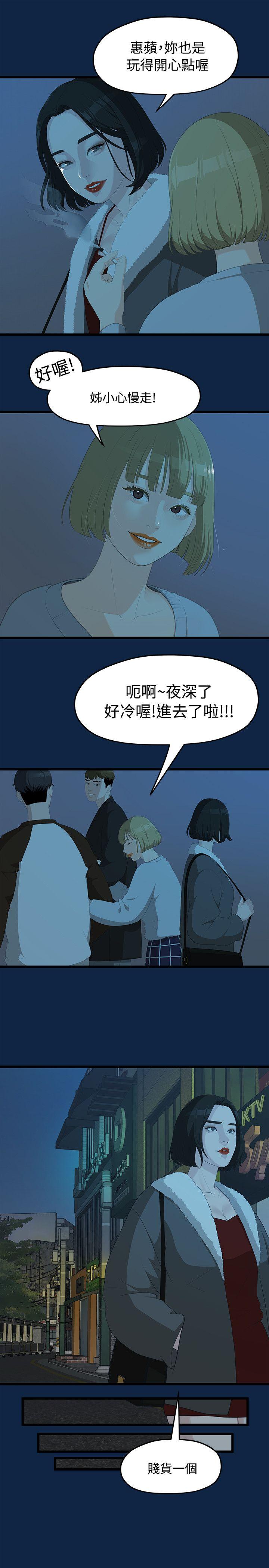 第2话-11