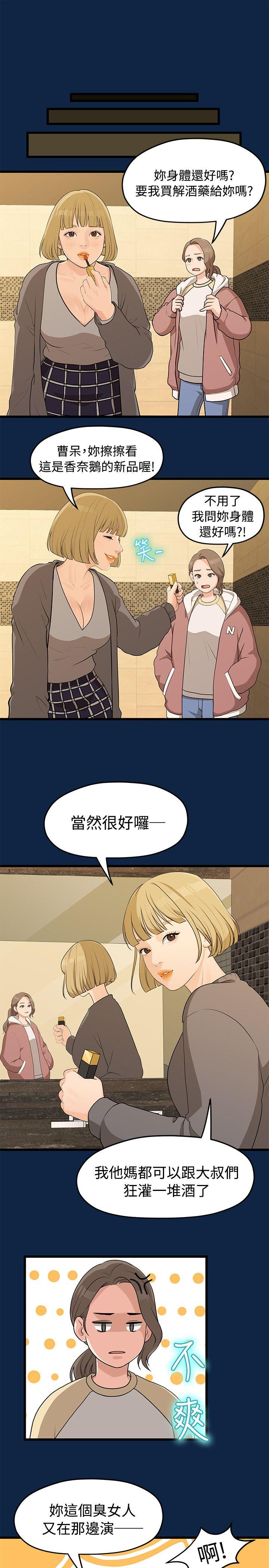 第2话-15