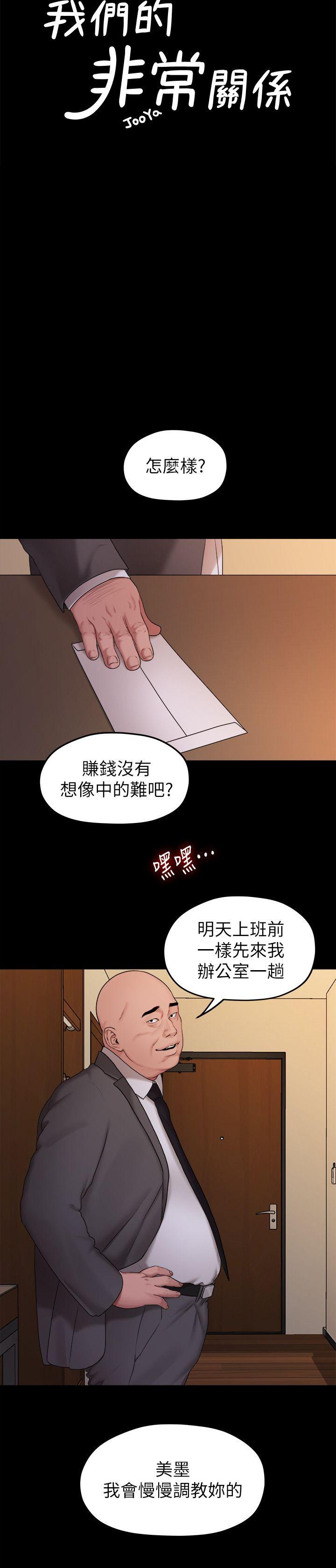 我们的非常关係-第40话-救了美墨的人全彩韩漫标签