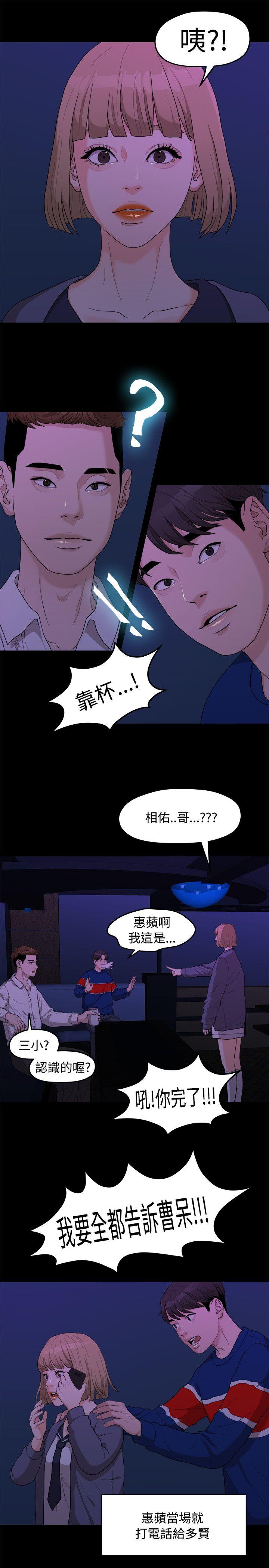 第7话-2