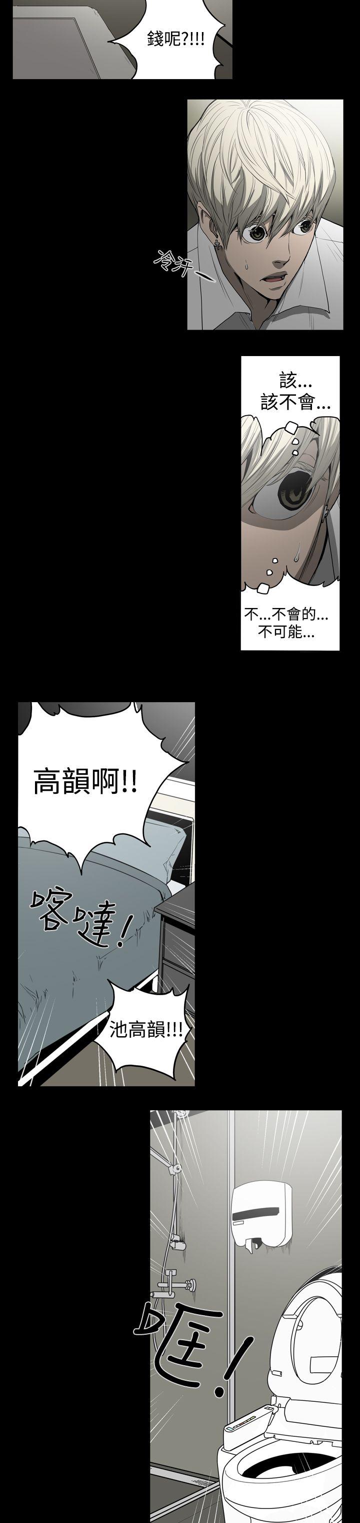 第29话-7