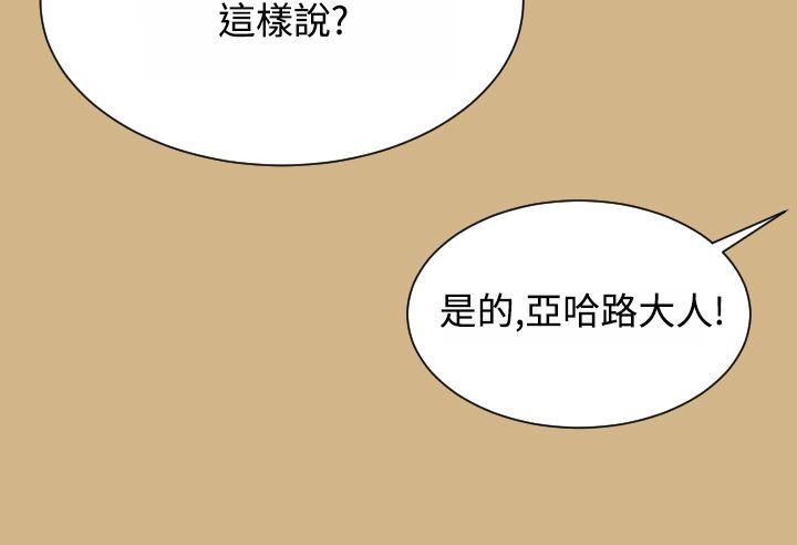 亚哈路(完结)韩漫全集-第29话无删减无遮挡章节图片 
