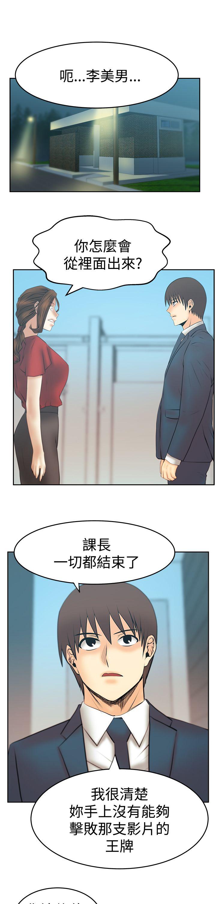 MY OFFICE LADYS-第3季-第34话全彩韩漫标签