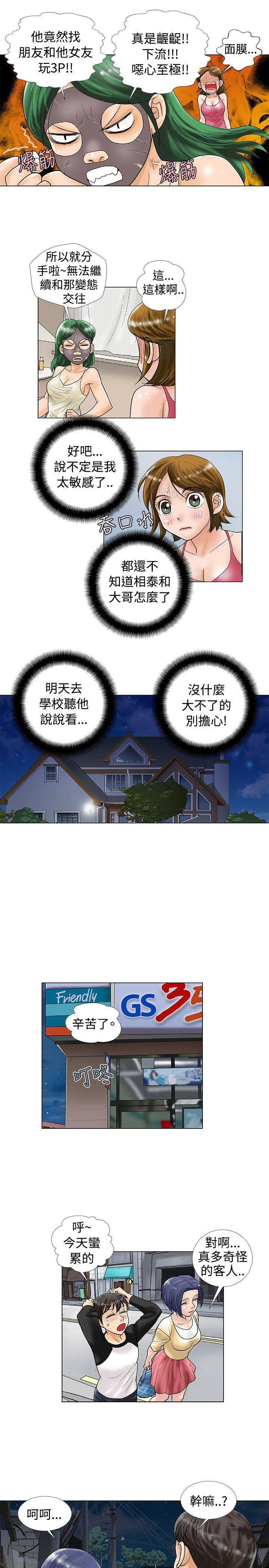 第24话-7