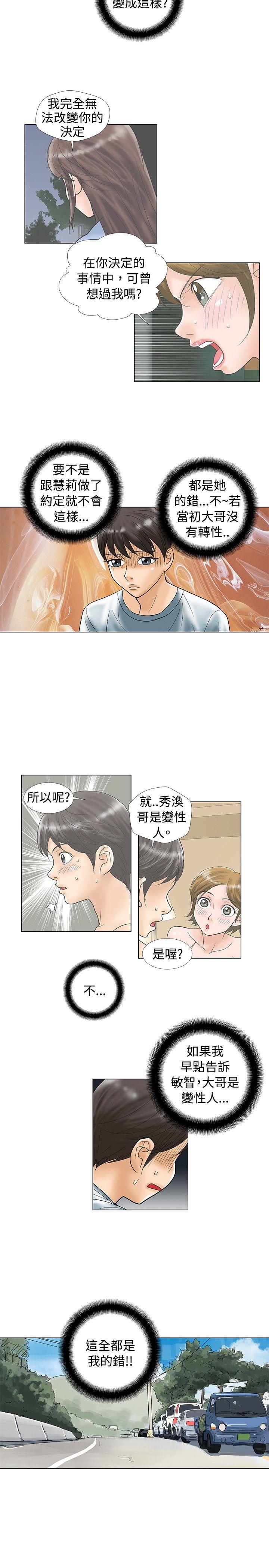 第28话-7