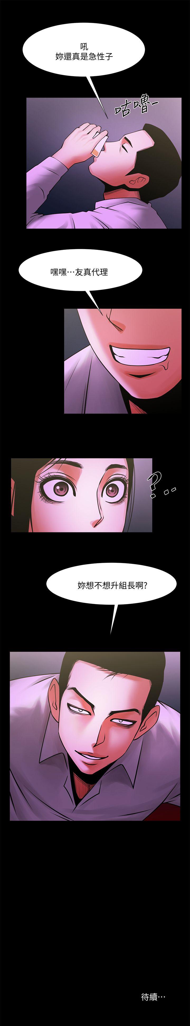 第26话-金课长随便对待友真的原因-30