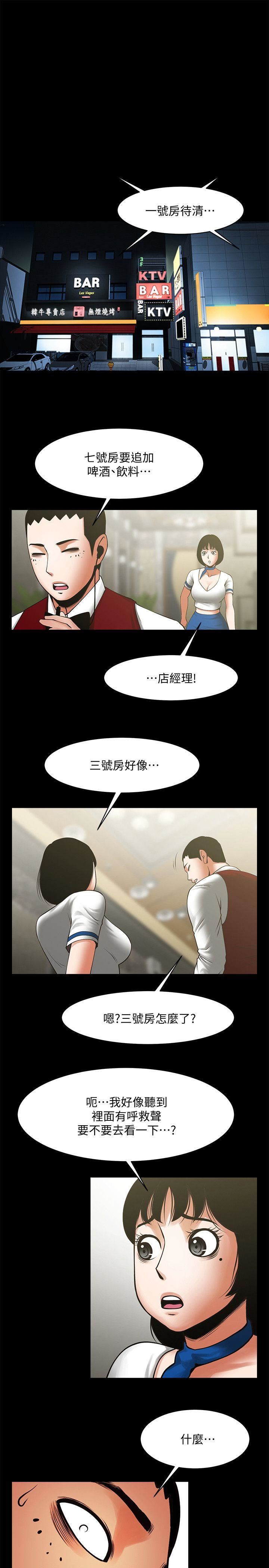 第34话-常务的持续挑衅-5