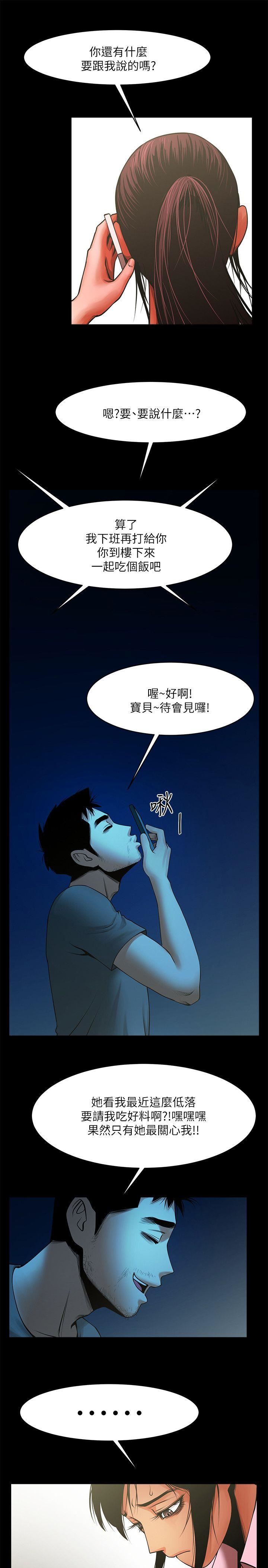 第34话-常务的持续挑衅-22