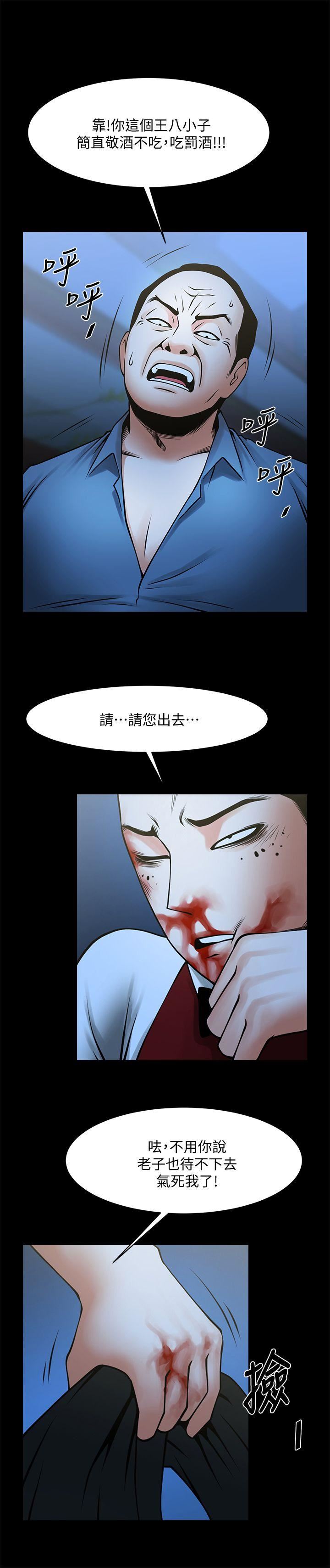 第35话-私心保护银夏的店经理-8