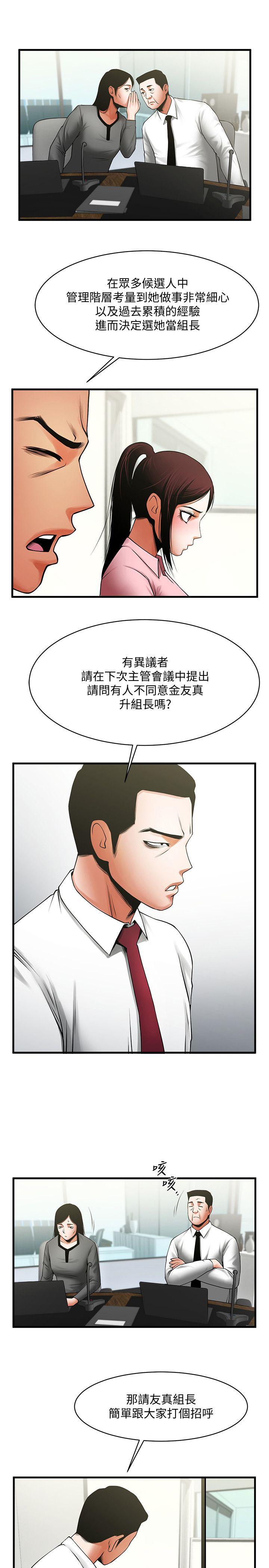 第37话-做出选择后的结果-9