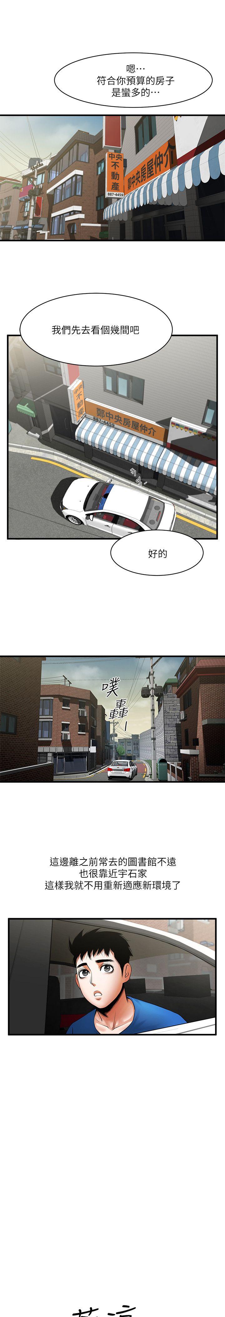 第37话-做出选择后的结果-17