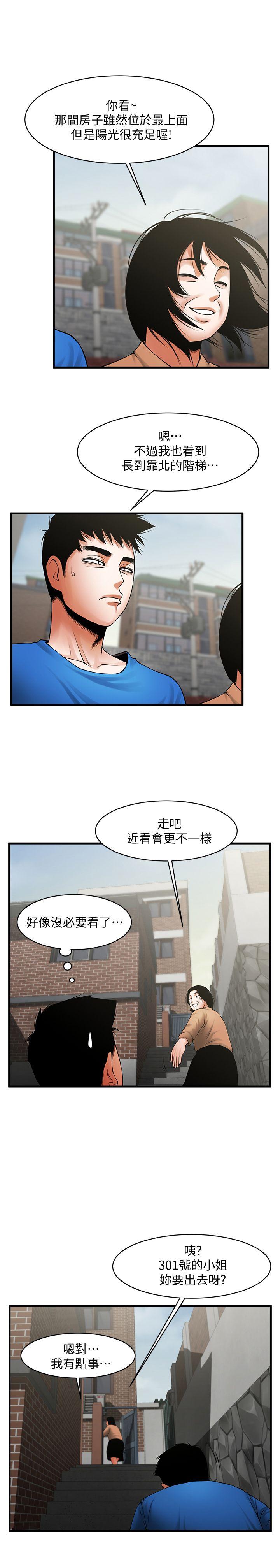 第37话-做出选择后的结果-18