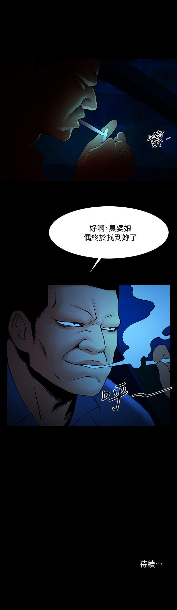 第38话-让我上去喝杯茶嘛-23