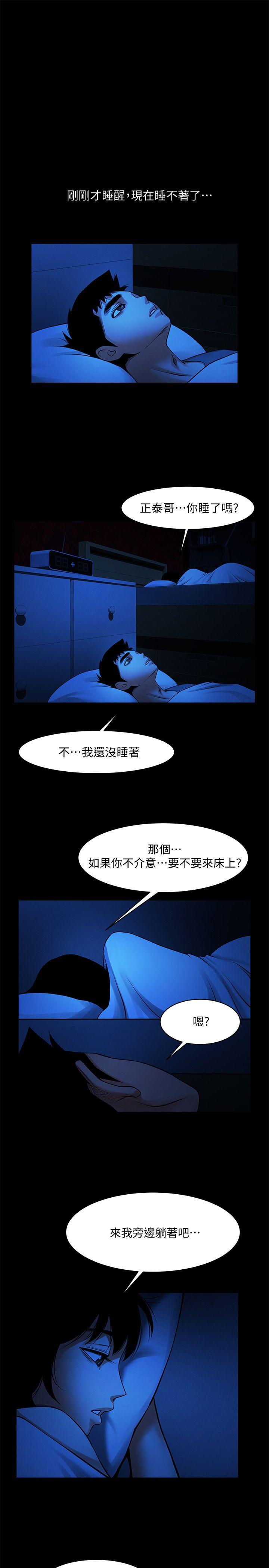 第41话-与银夏同居的微妙初夜-19