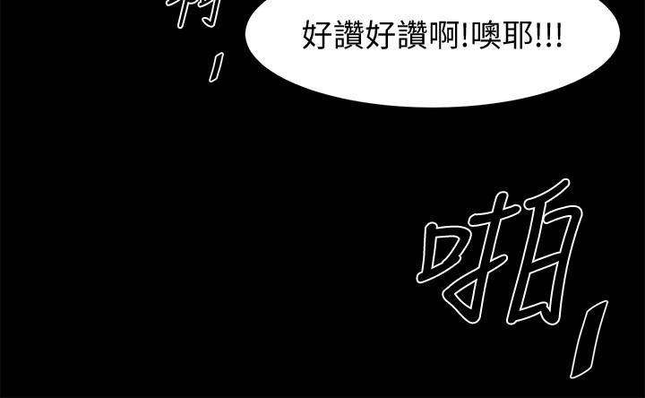 第47话-闺密的危险提议-16